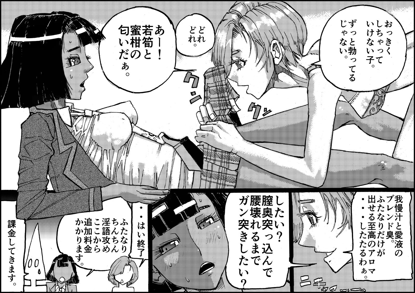 試し読み 10