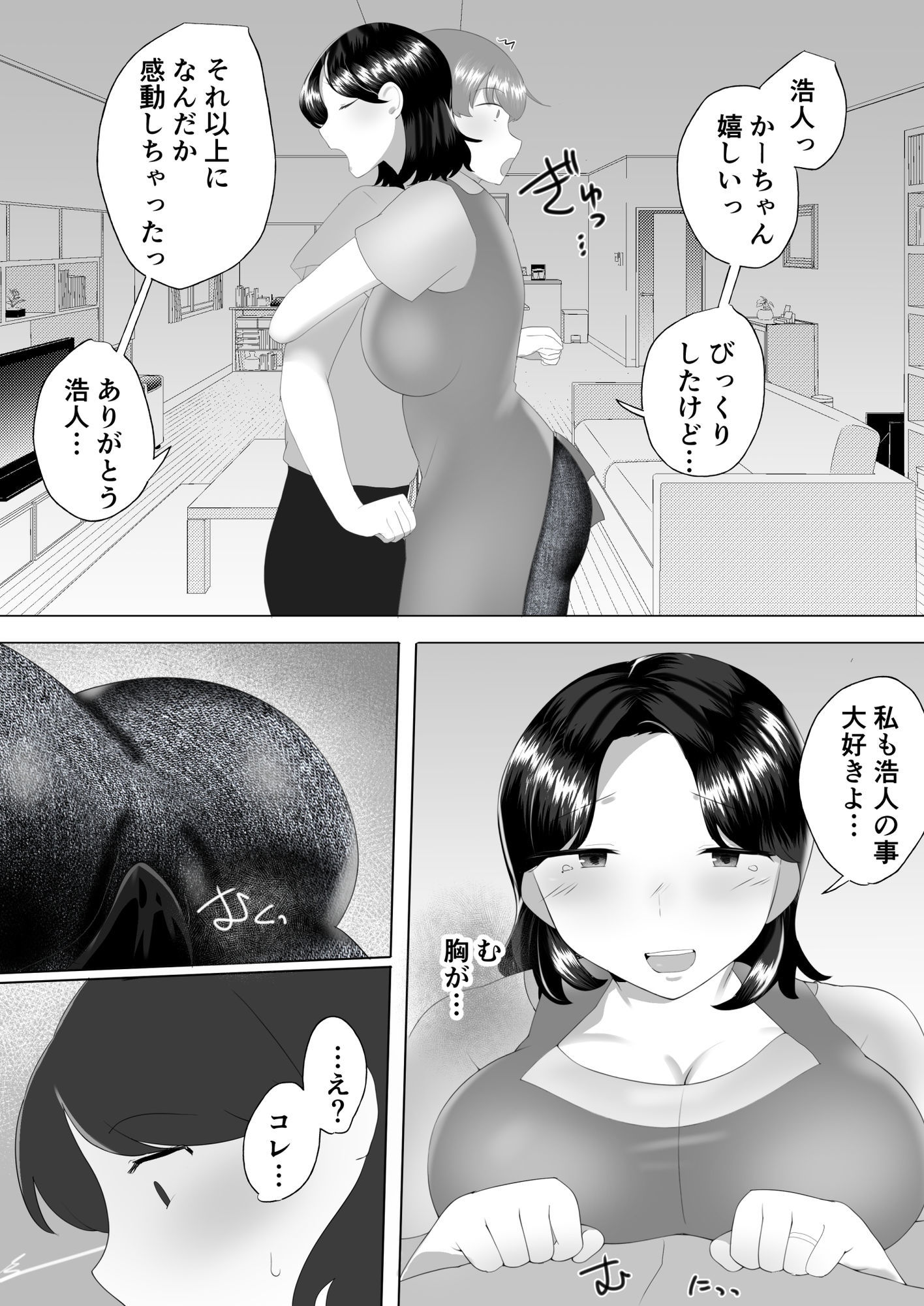 試し読み 8