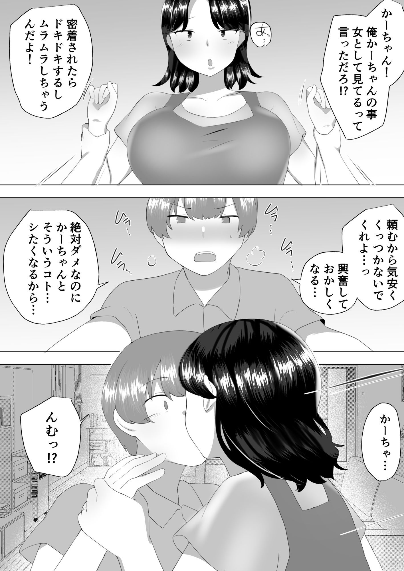 試し読み 9
