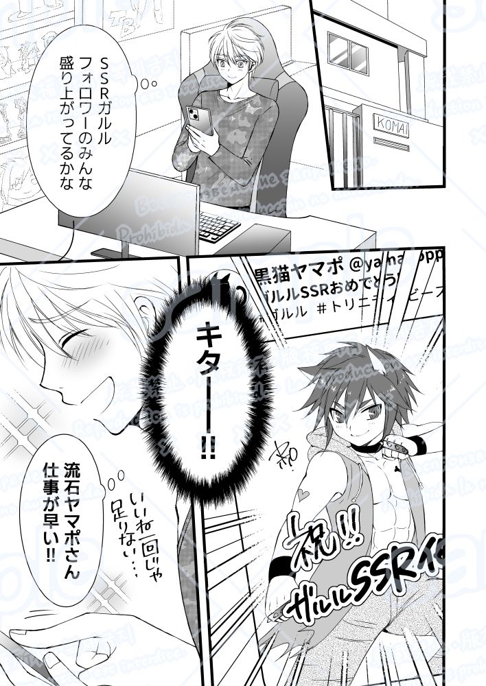 試し読み 3
