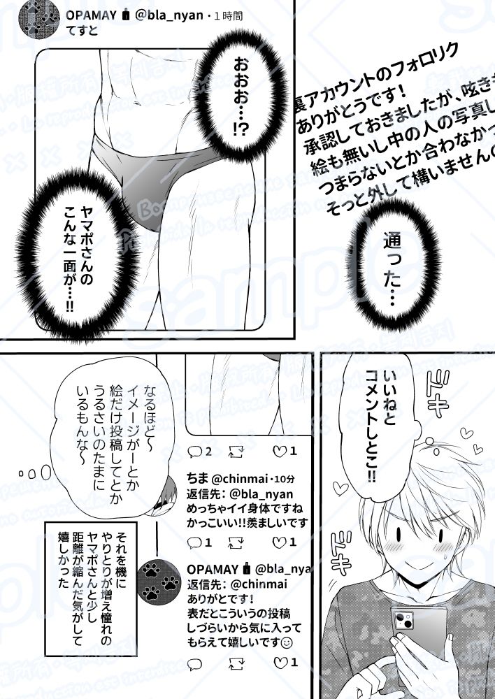 試し読み 6