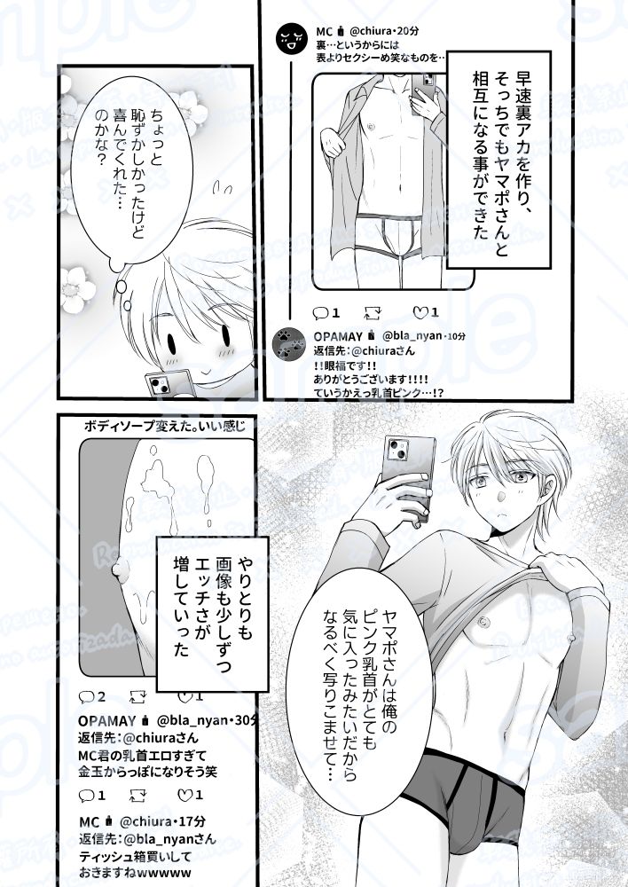 試し読み 7