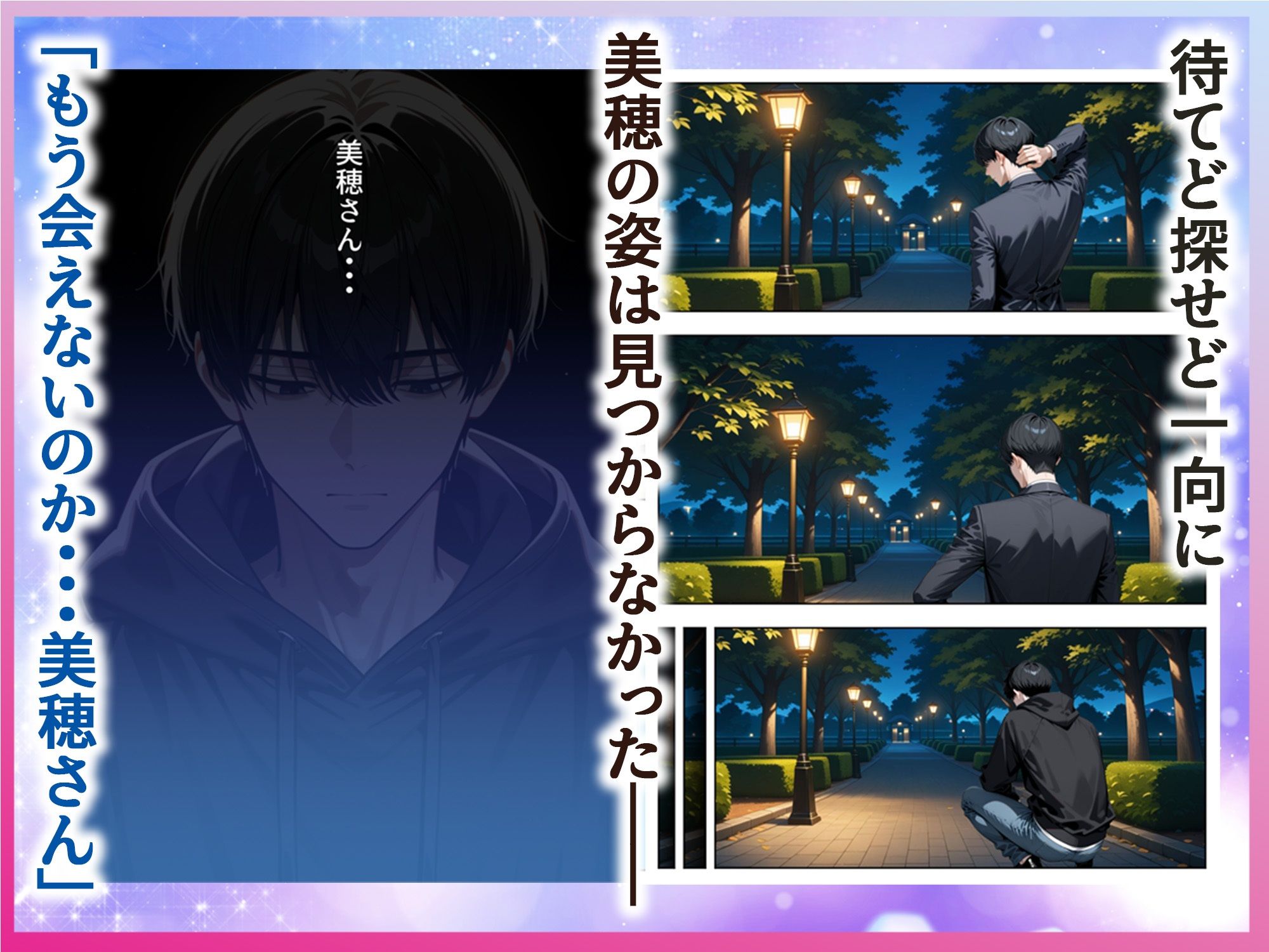 試し読み 8
