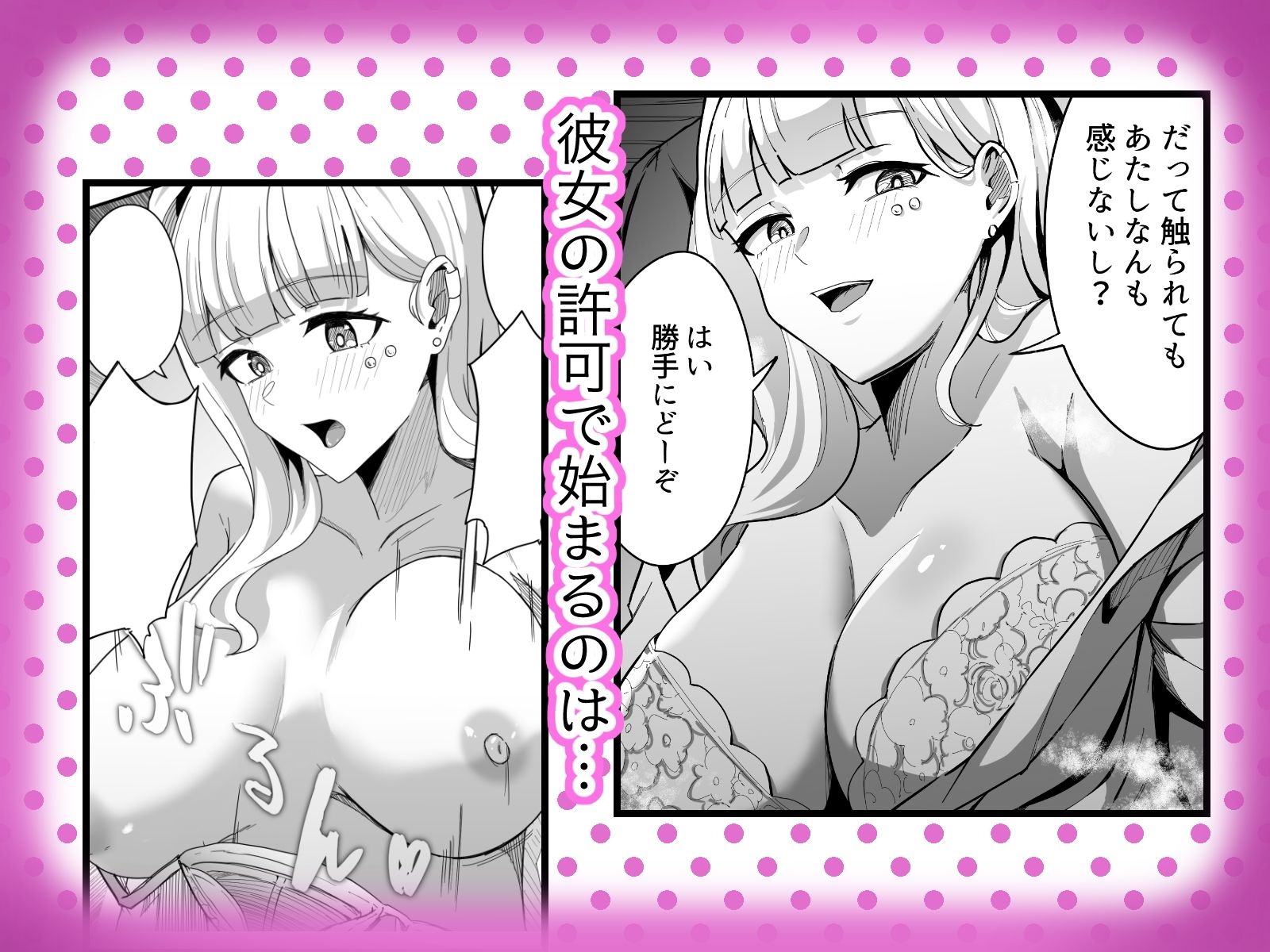 試し読み 6