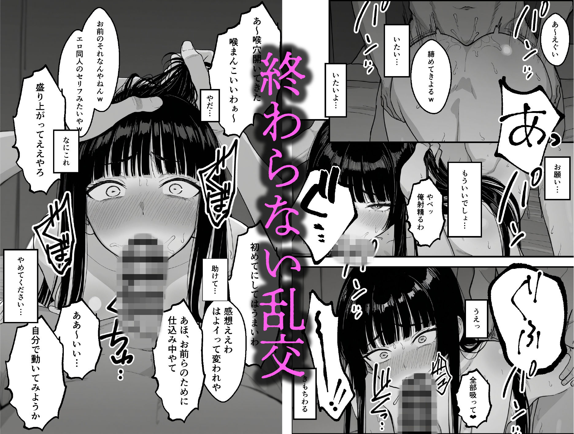 試し読み 9