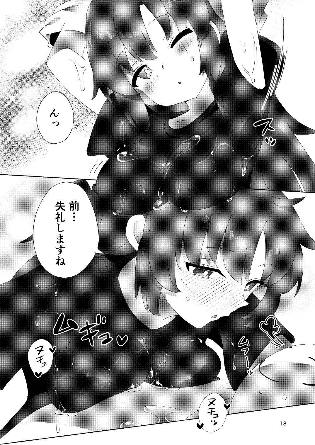 試し読み 3