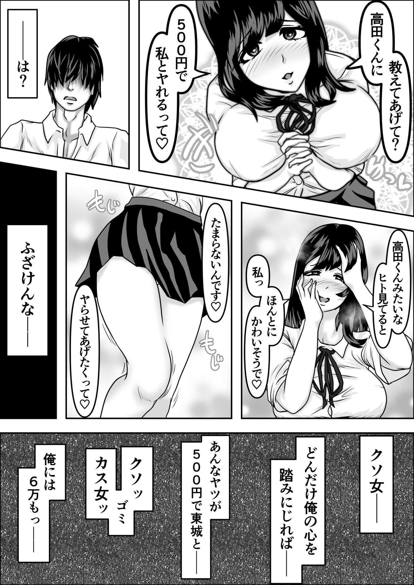 試し読み 5