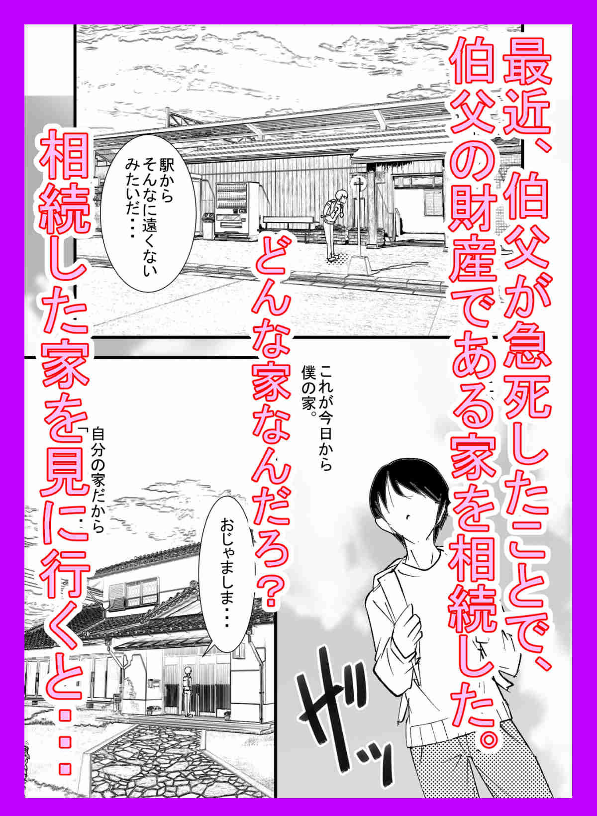 試し読み 2