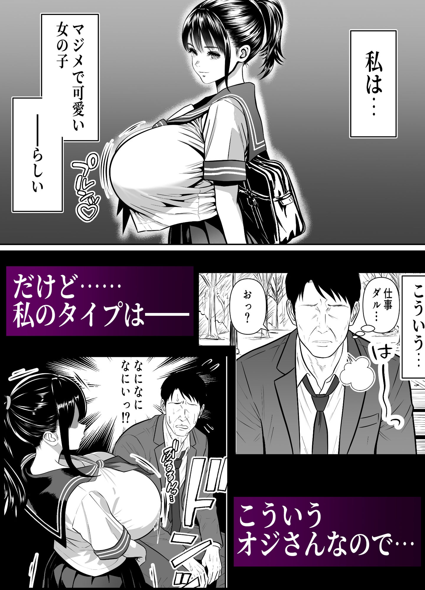 試し読み 2