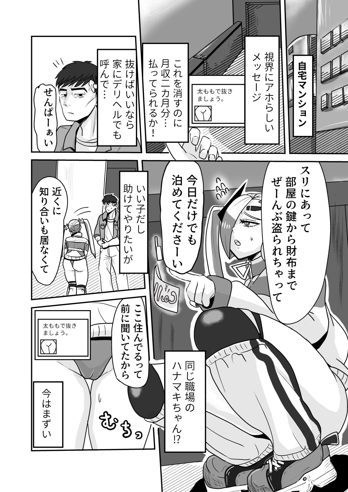 試し読み 2