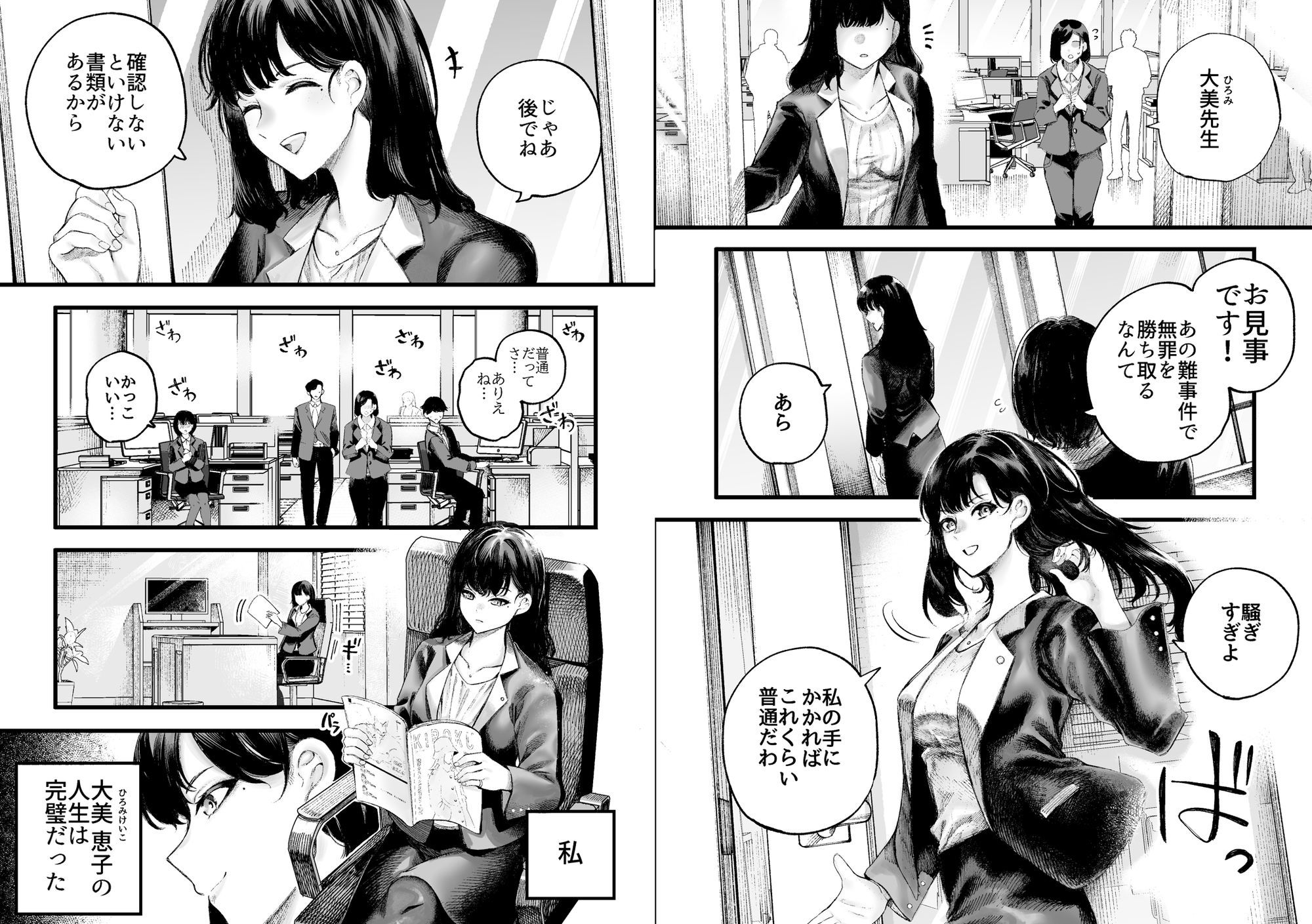 試し読み 6