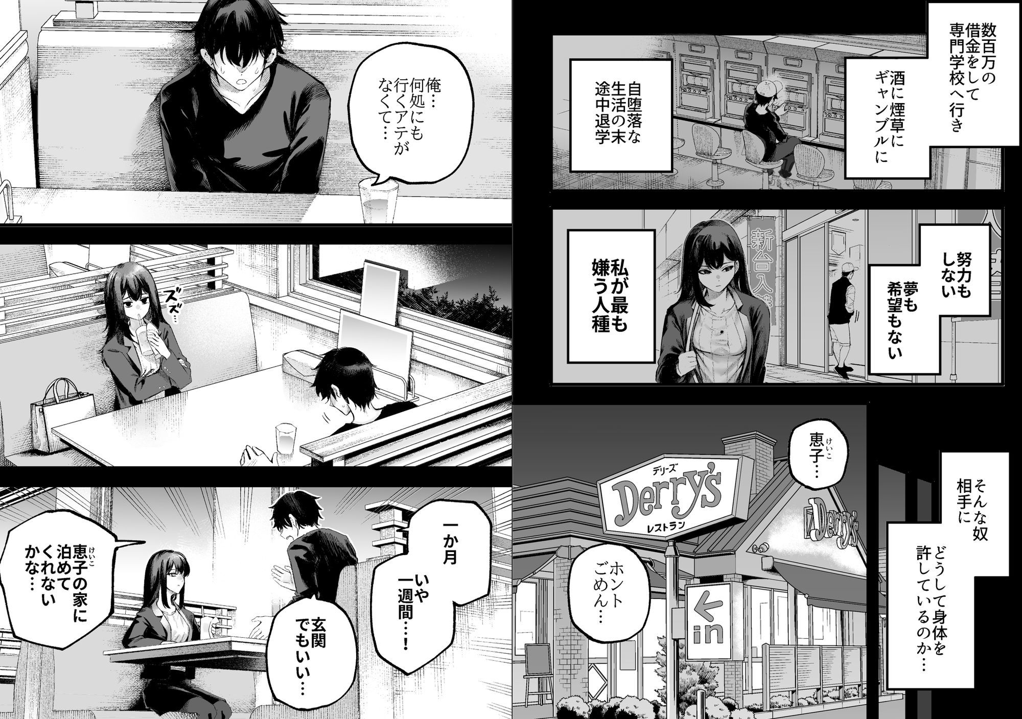 試し読み 7