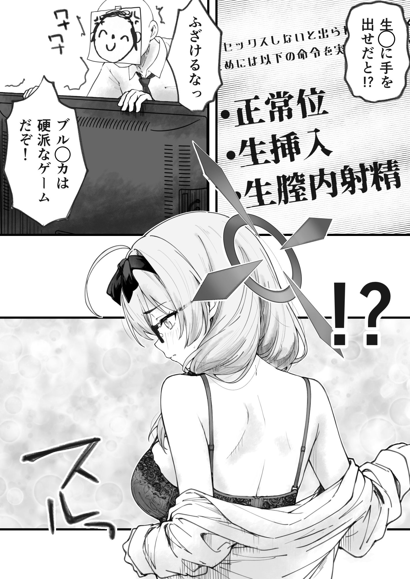 試し読み 3