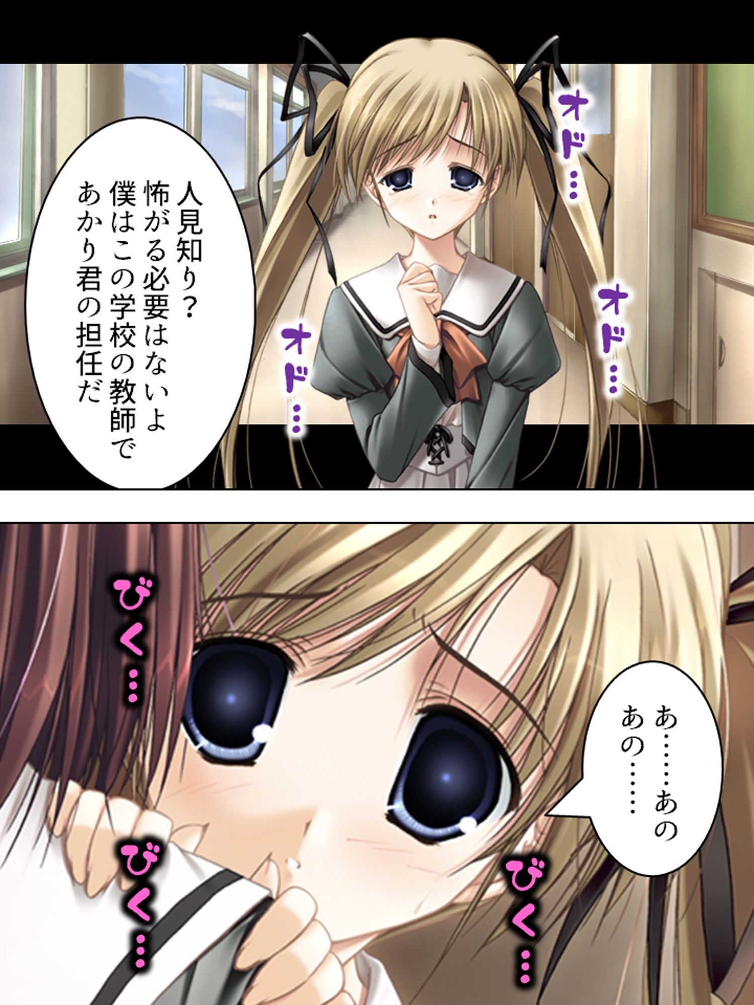試し読み 8