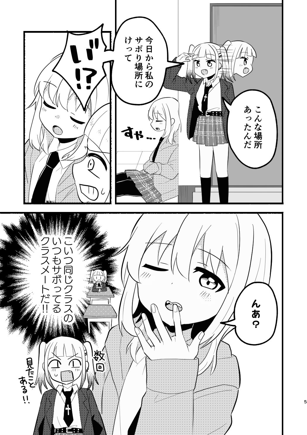 試し読み 3