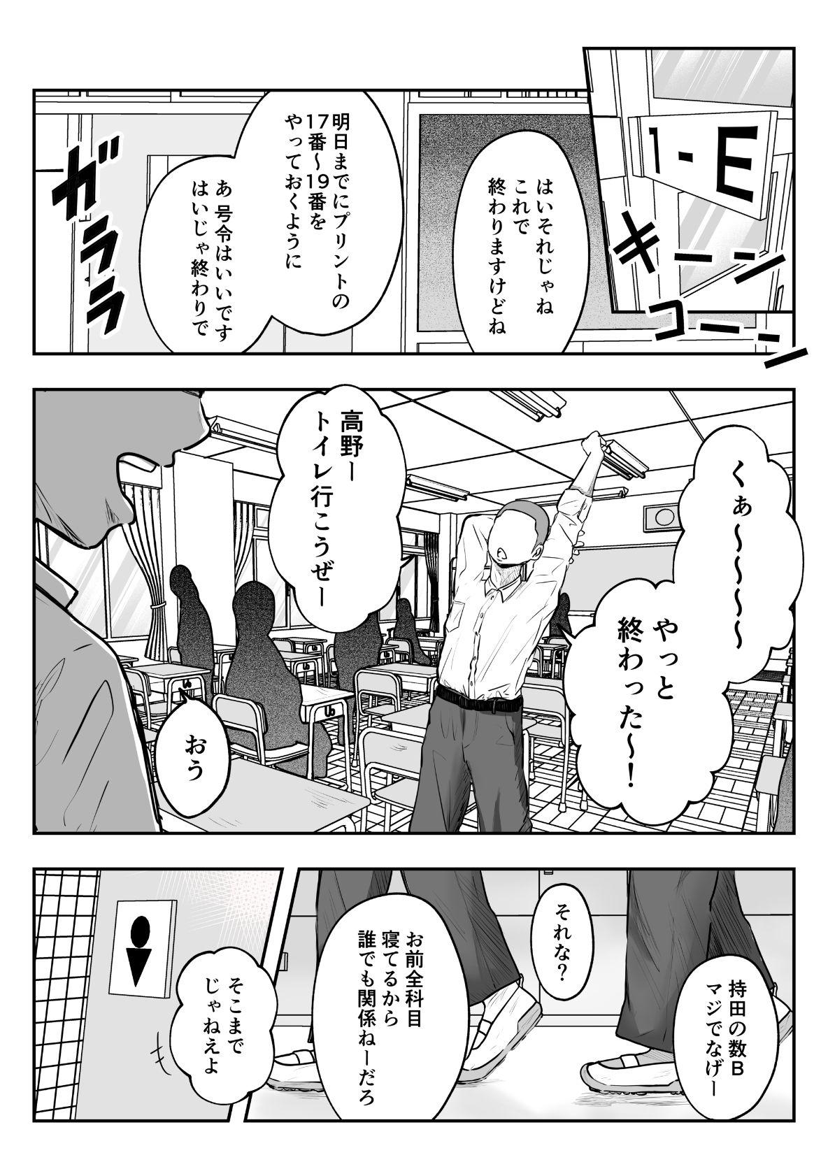 試し読み 1