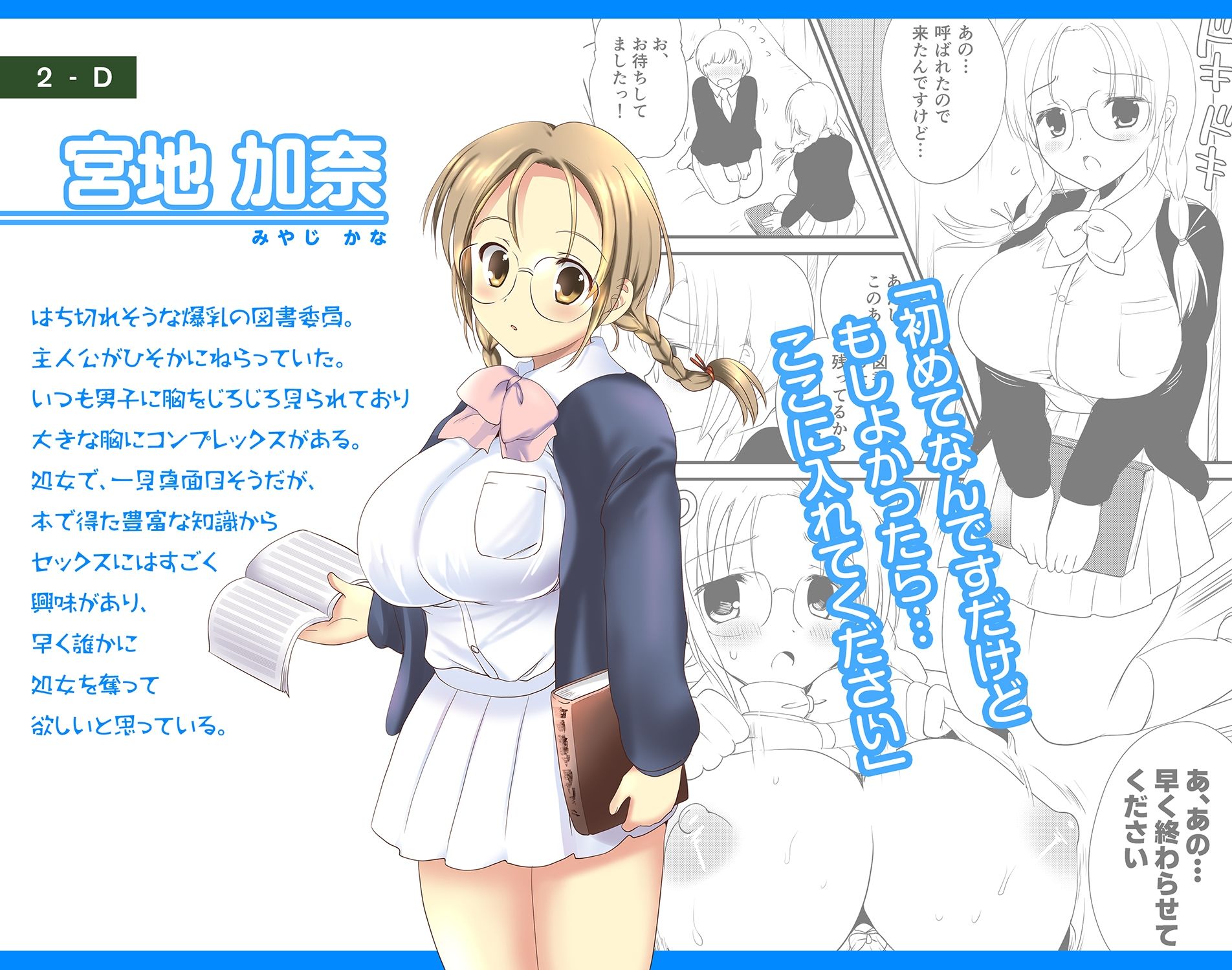 試し読み 4