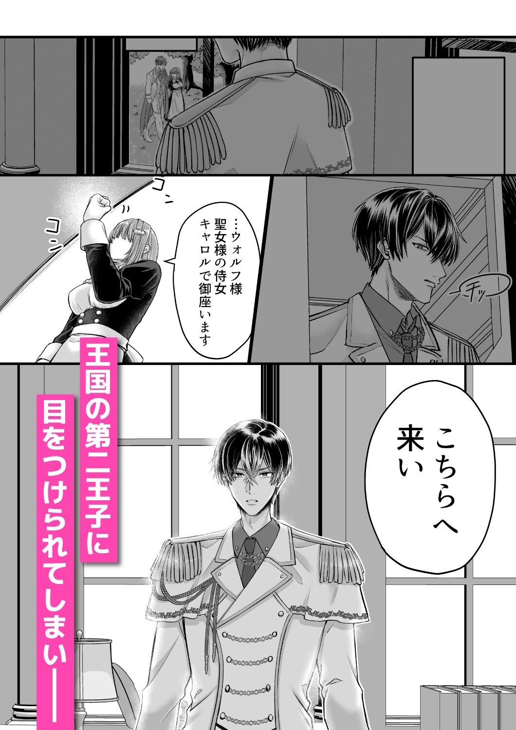 試し読み 4