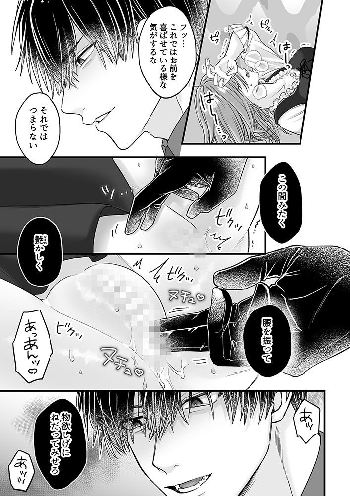 試し読み 7