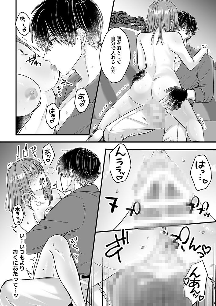 試し読み 9
