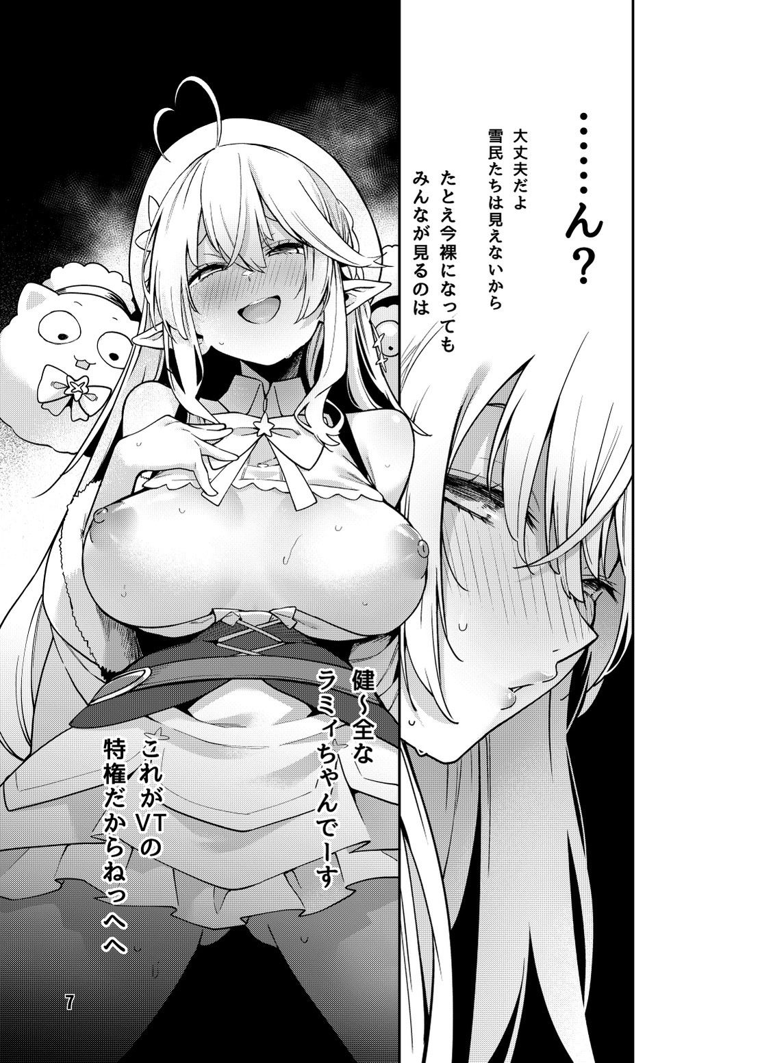 試し読み 5