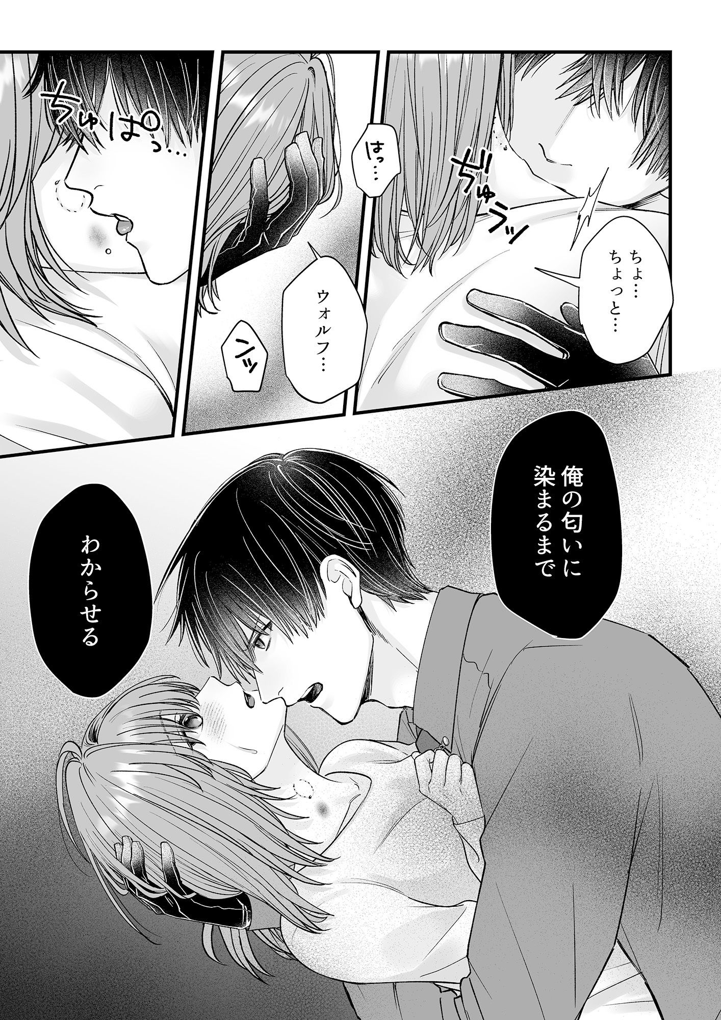 試し読み 7