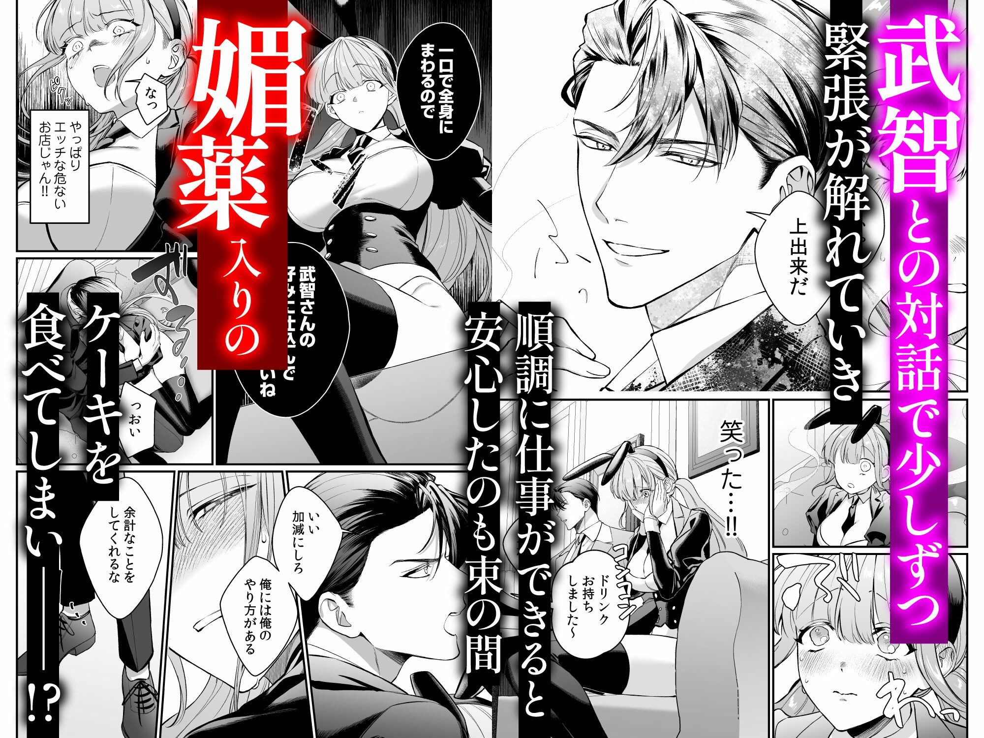 試し読み 3