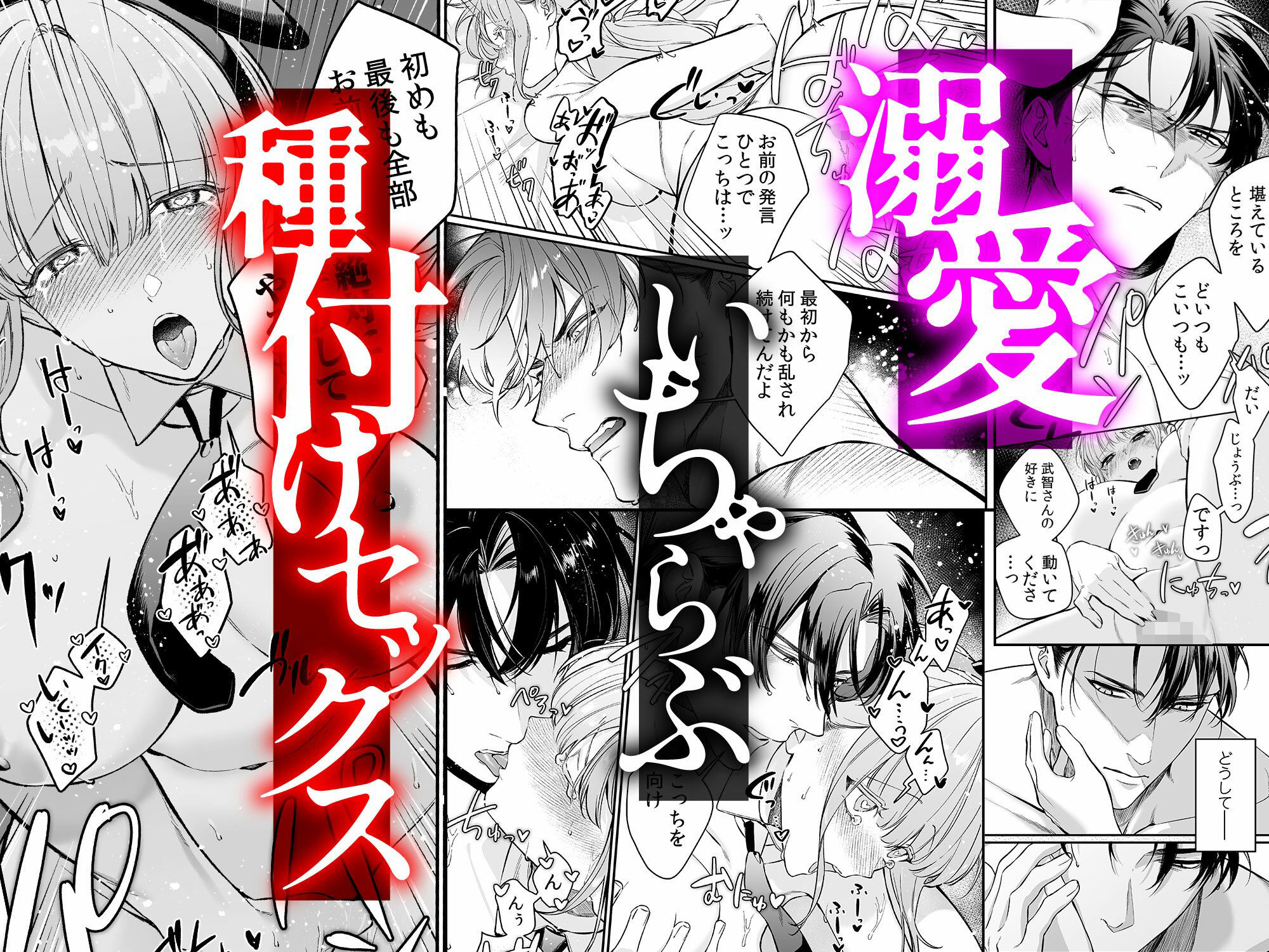 試し読み 8
