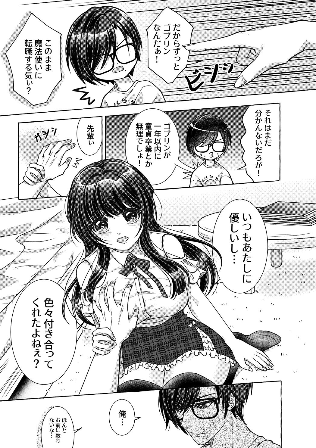 試し読み 4