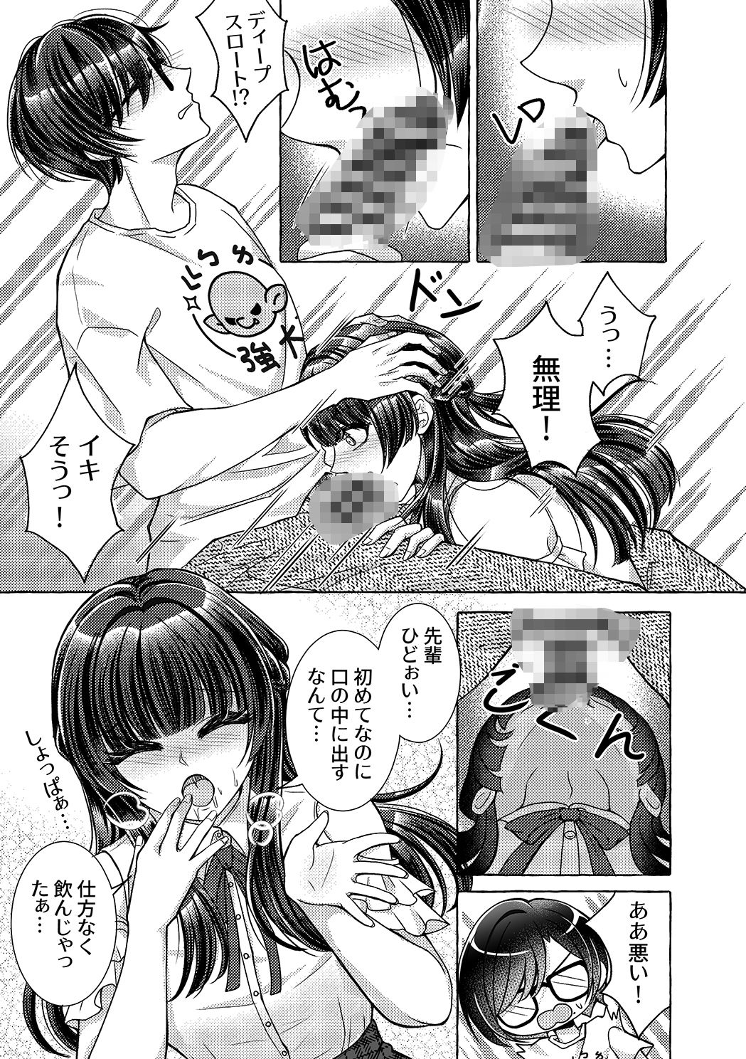 試し読み 6