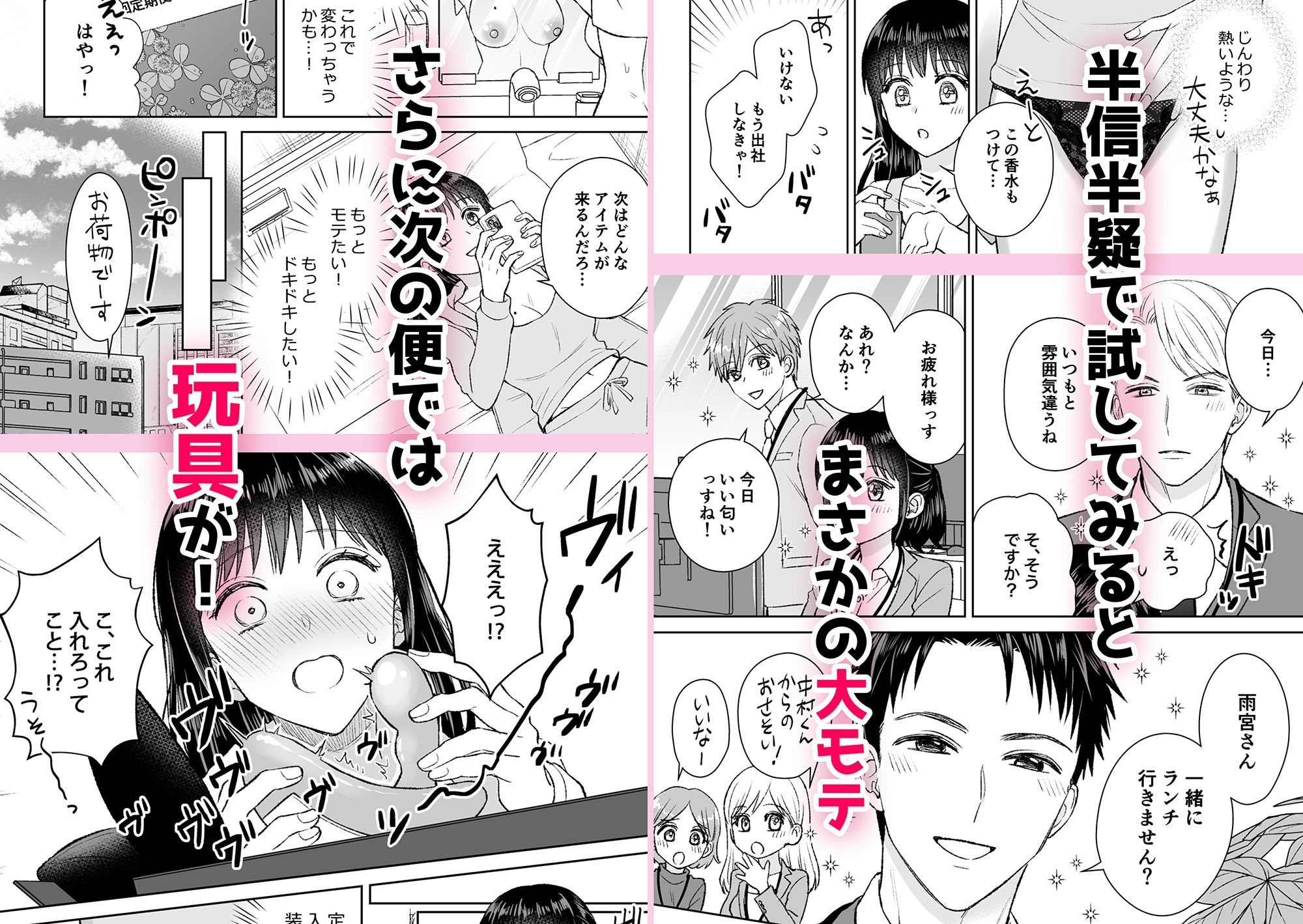 試し読み 2