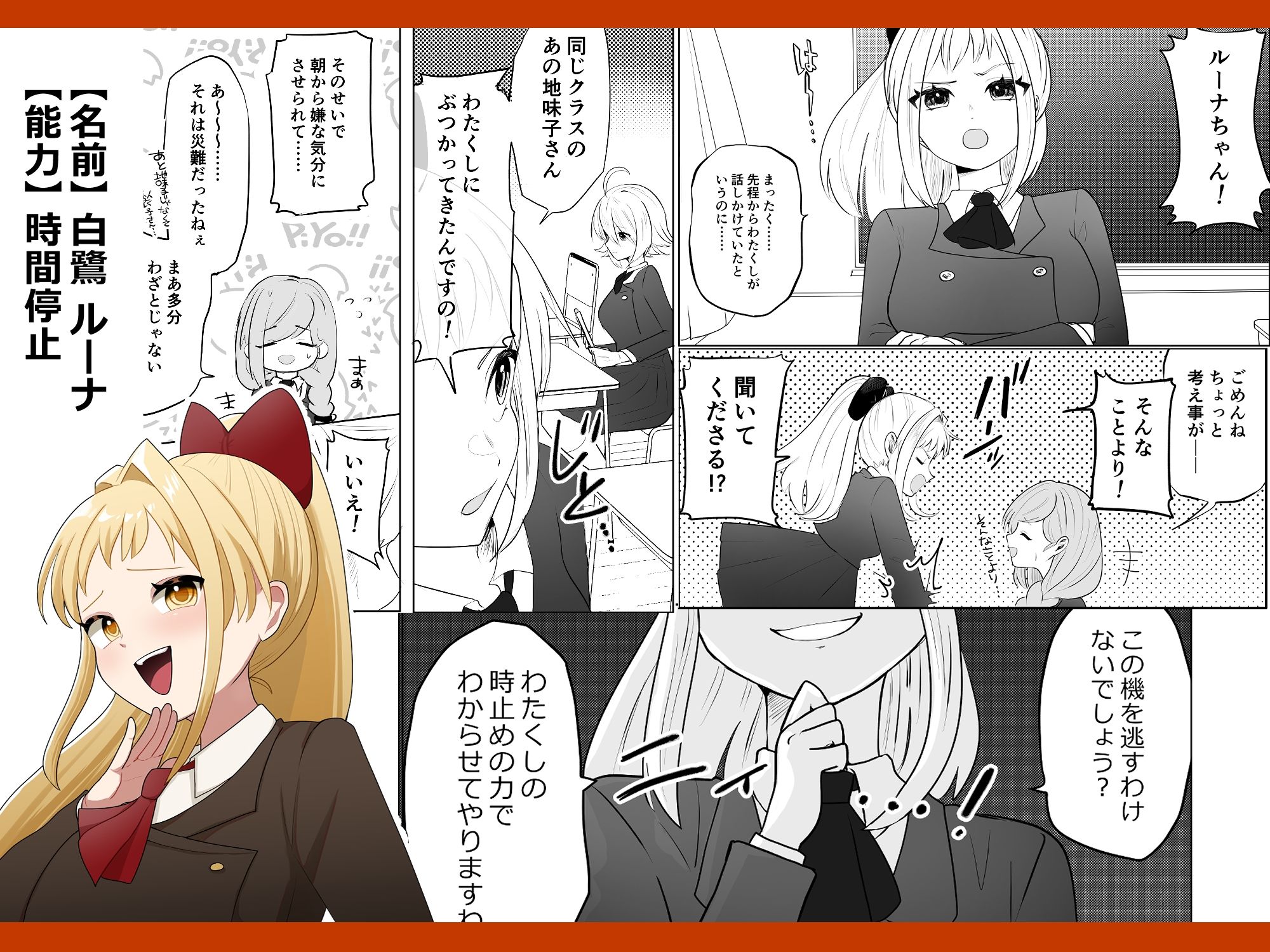 試し読み 2