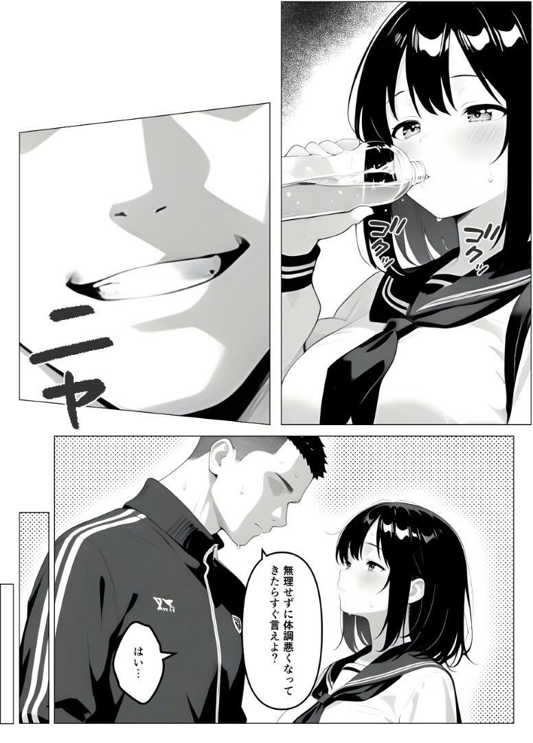 試し読み 8