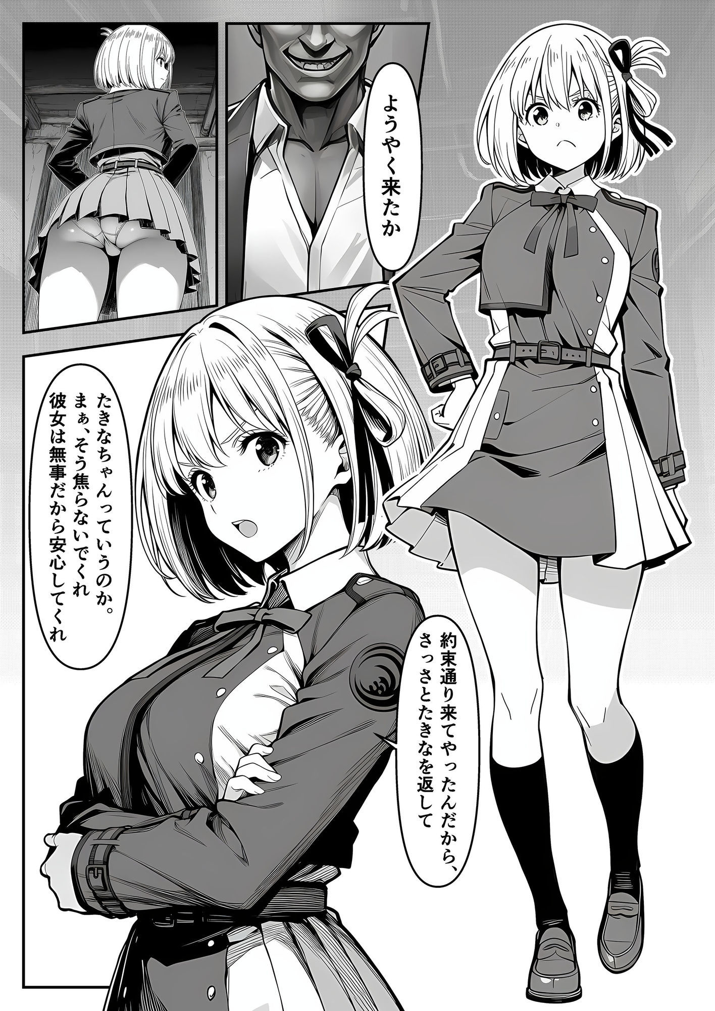 試し読み 1