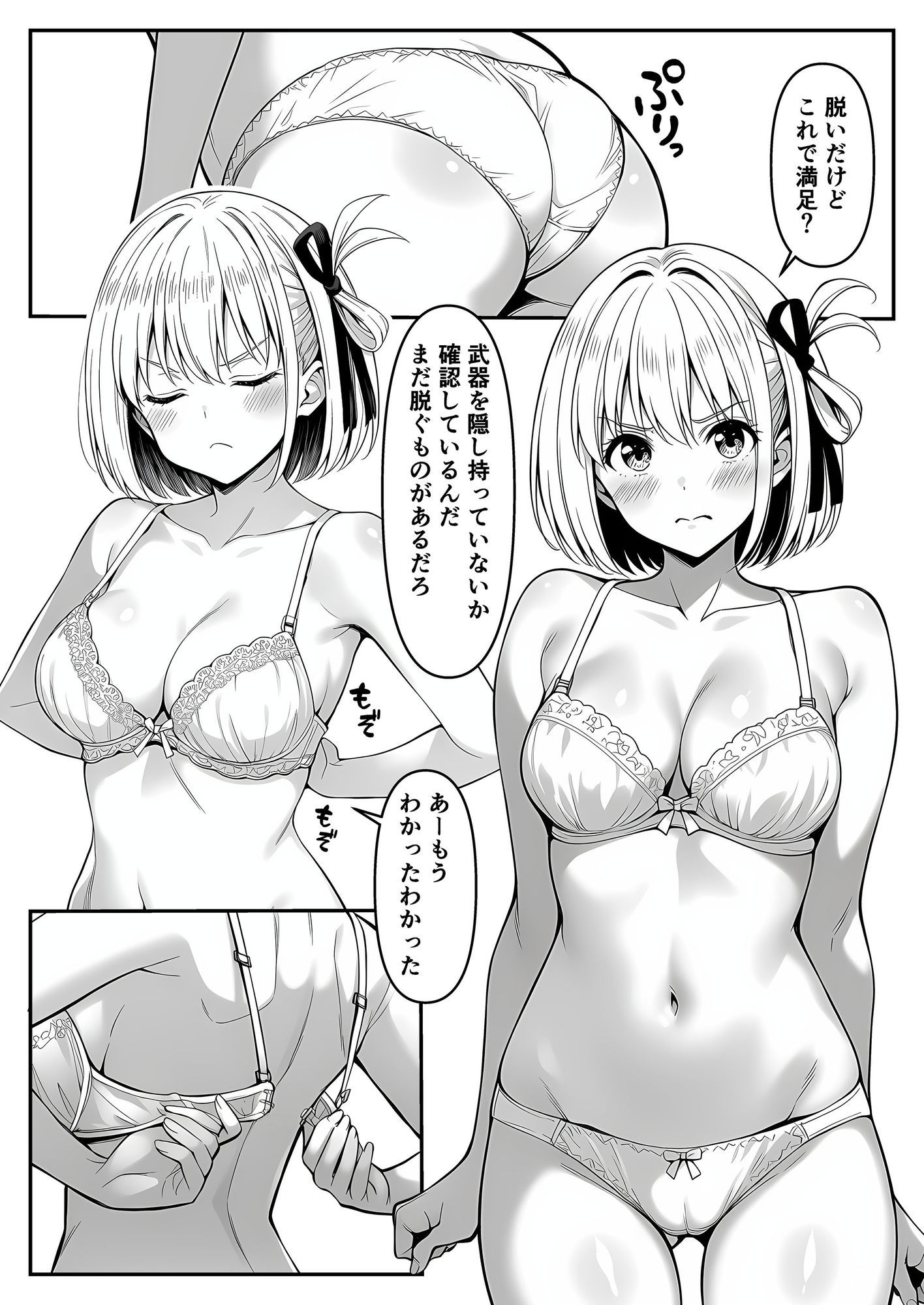 試し読み 4