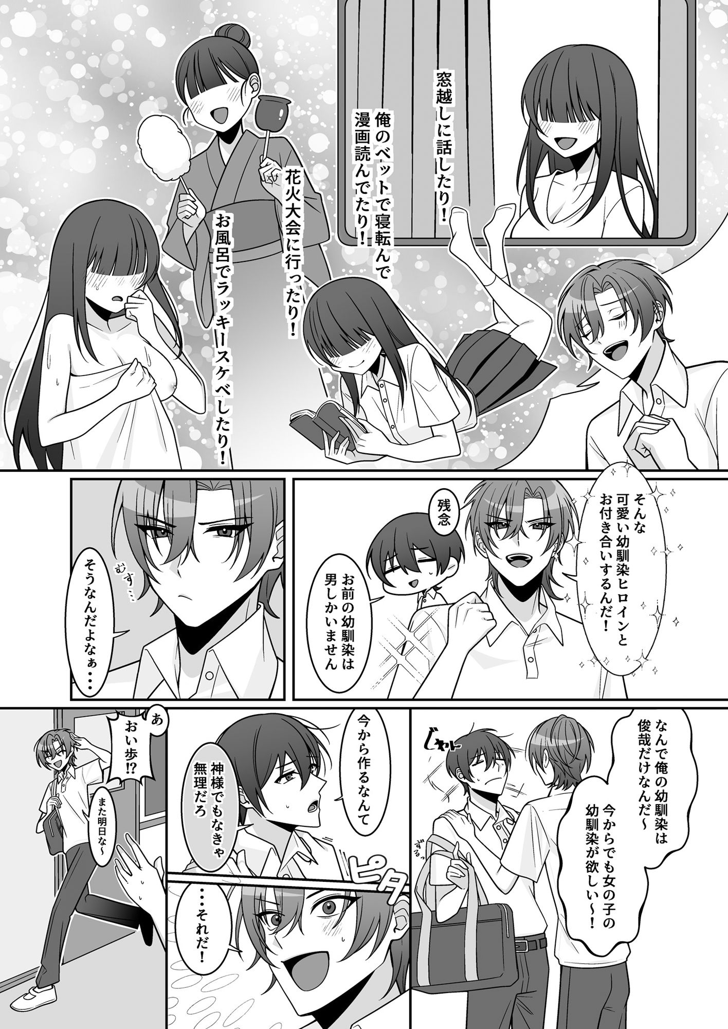 試し読み 2