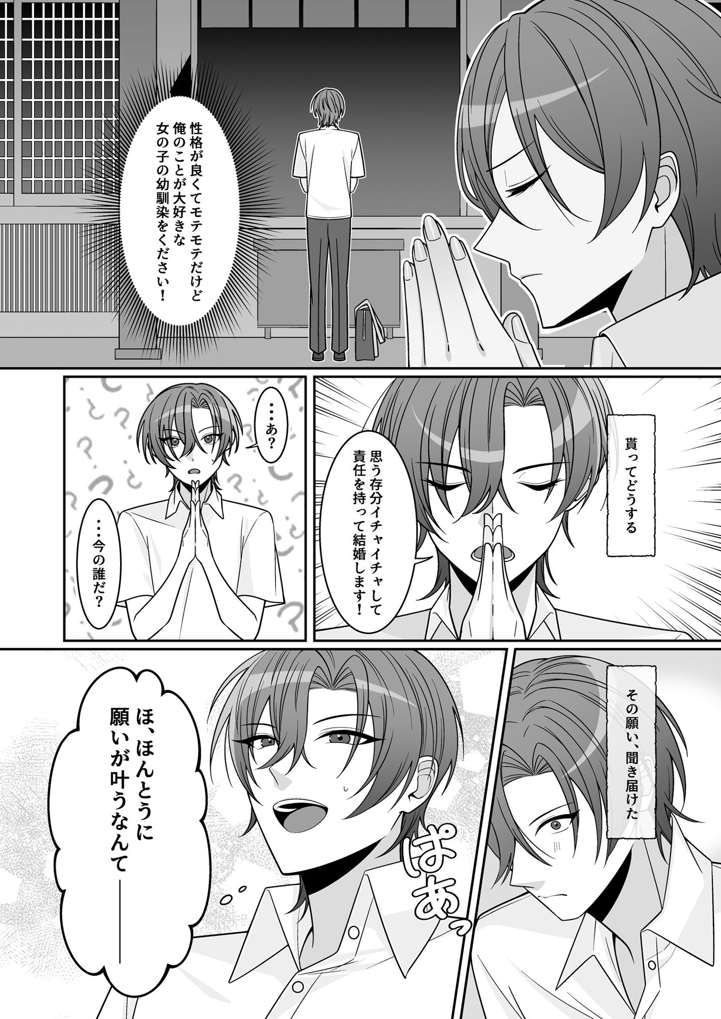 試し読み 3