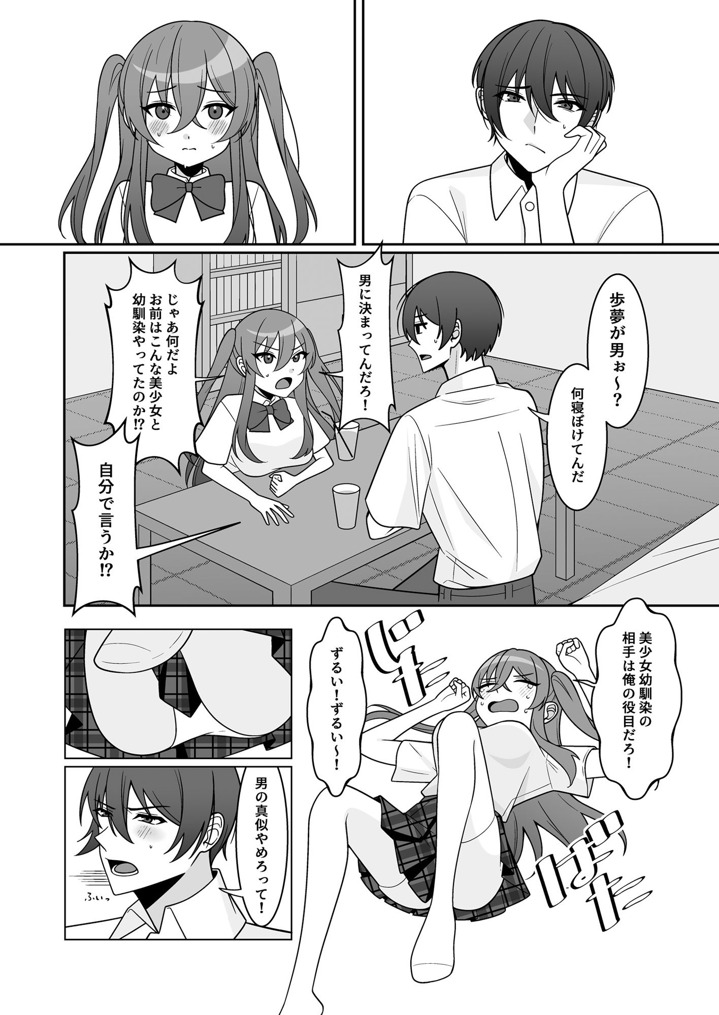 試し読み 5