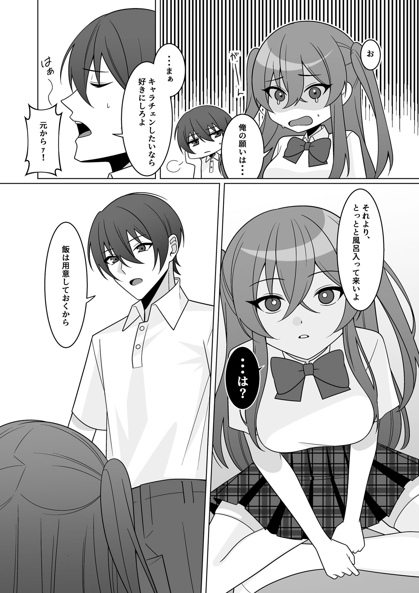 試し読み 7