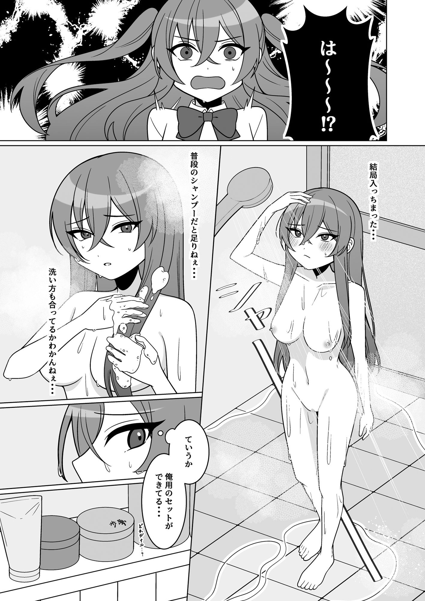 試し読み 8