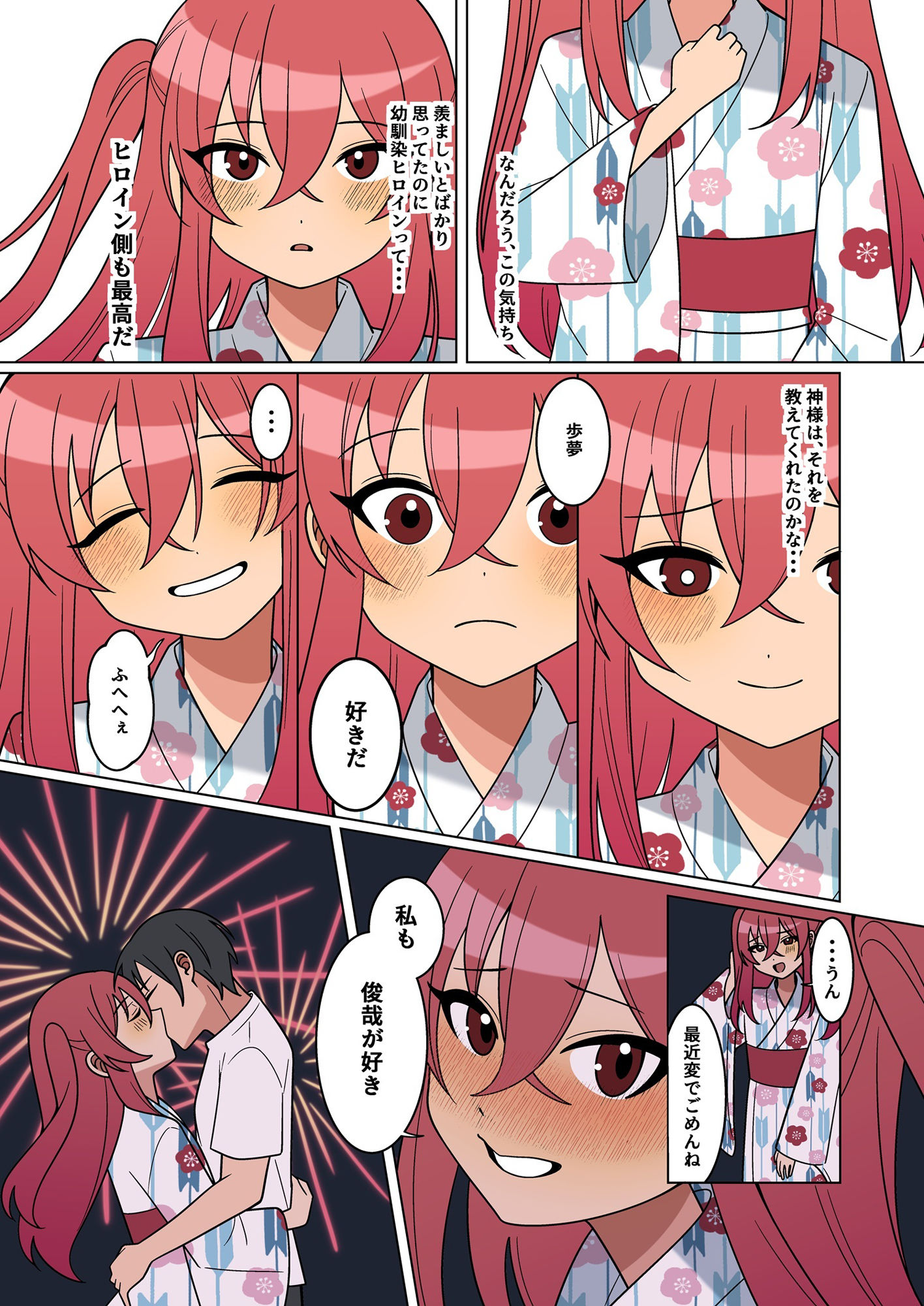 試し読み 10