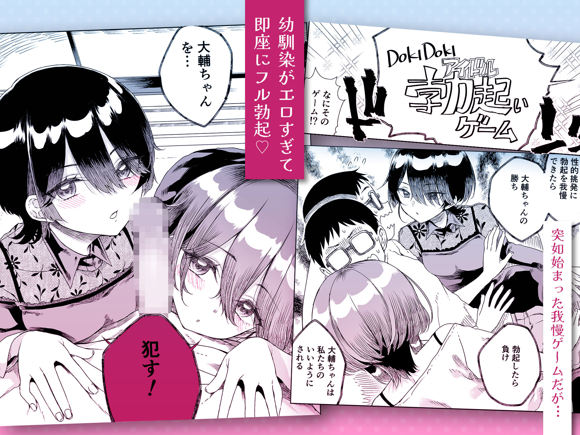 試し読み 3