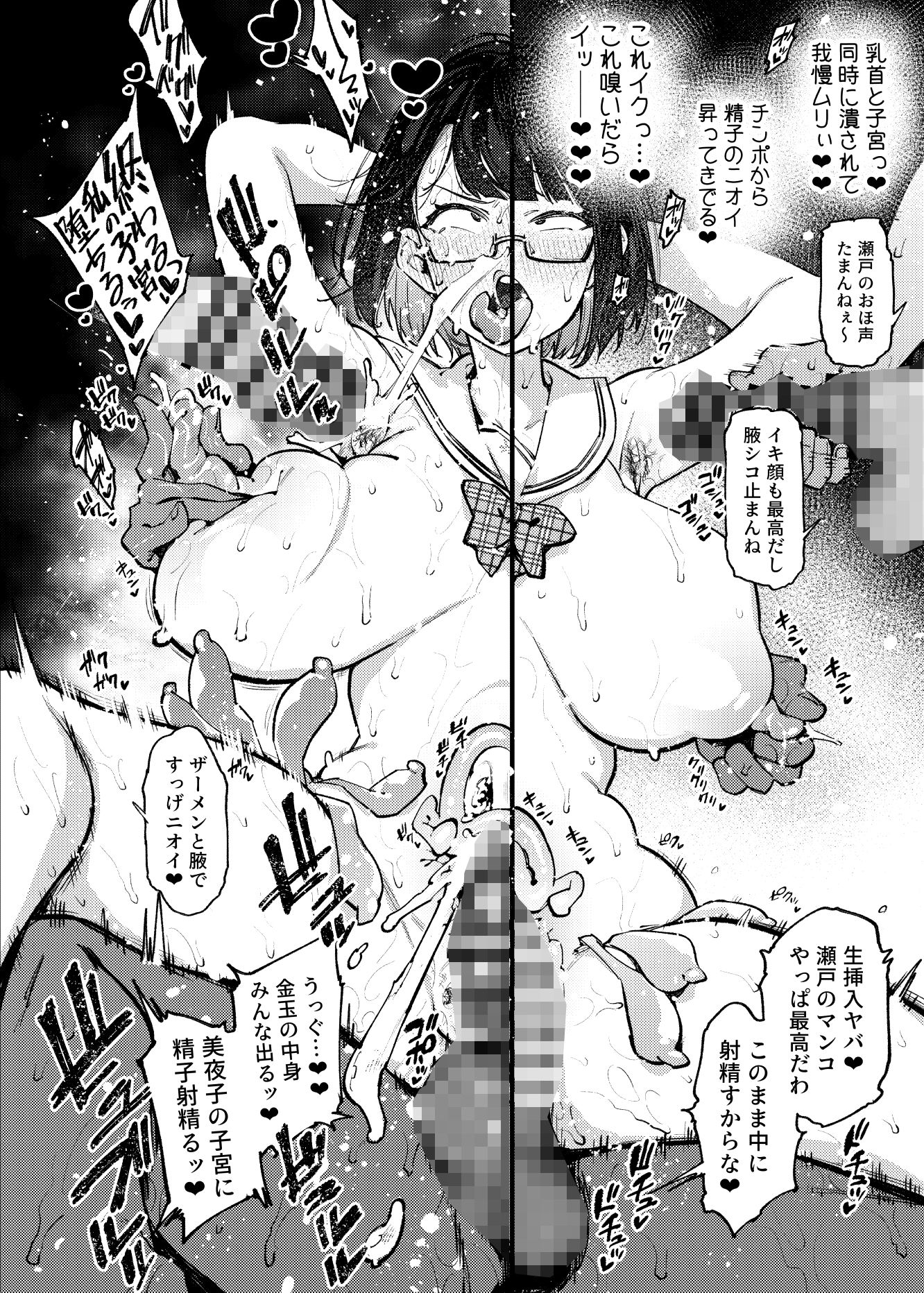 試し読み 8