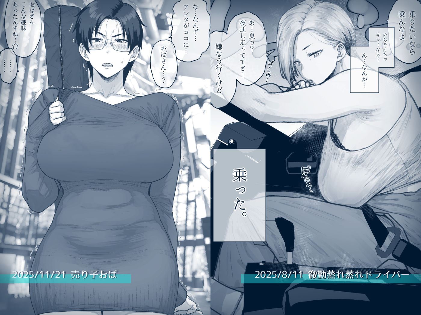 試し読み 1