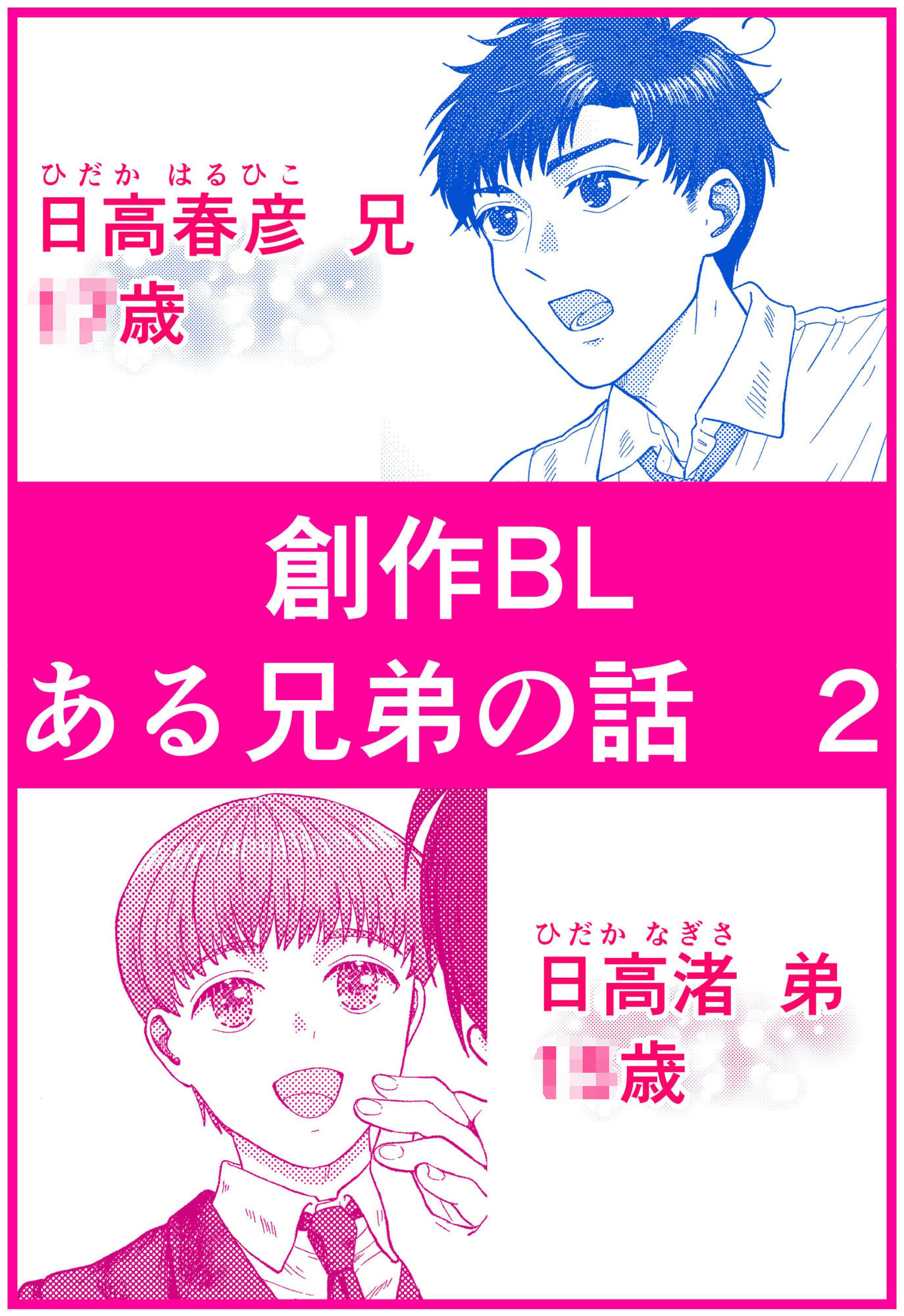 試し読み 8