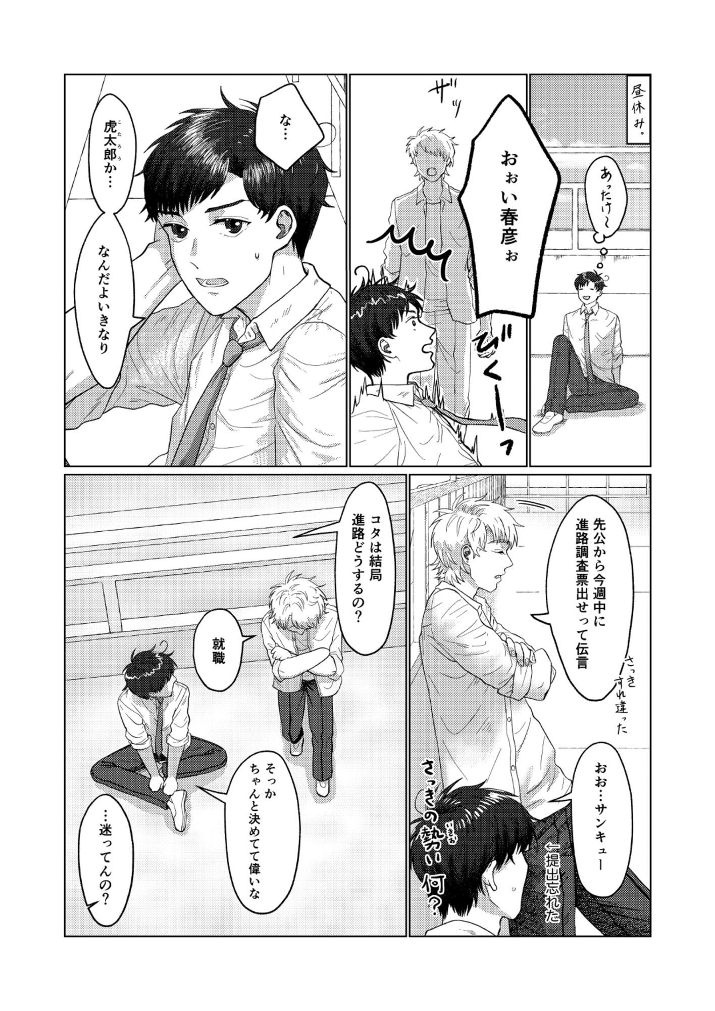 試し読み 10