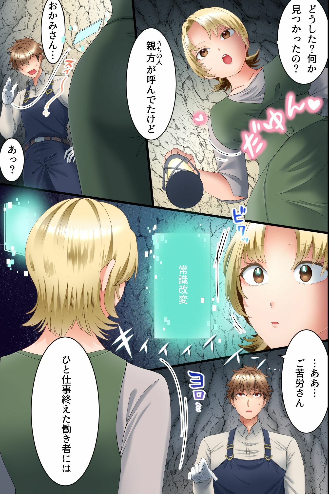 試し読み 7