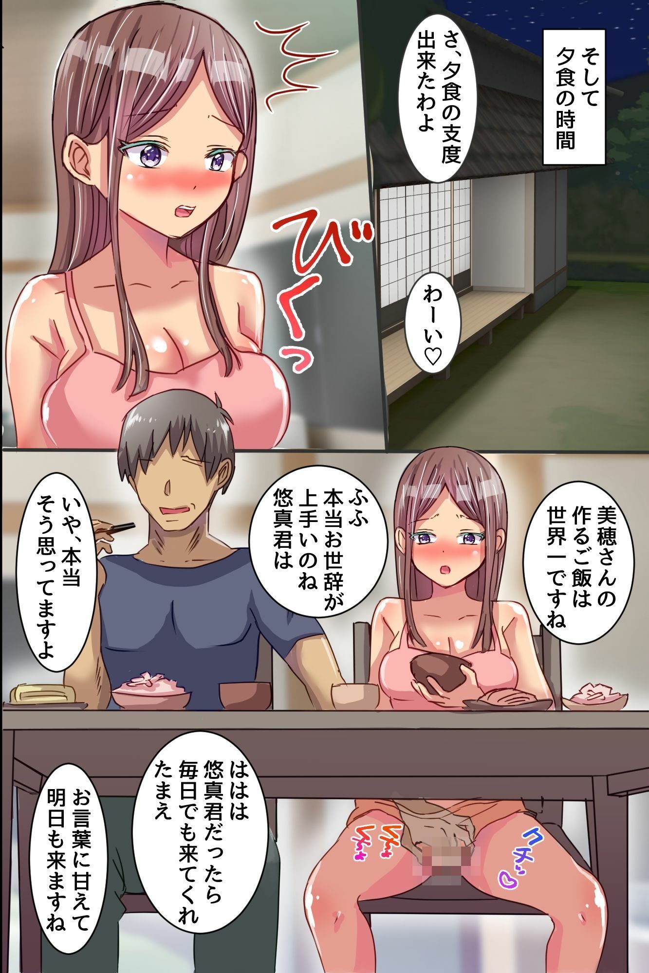 試し読み 5