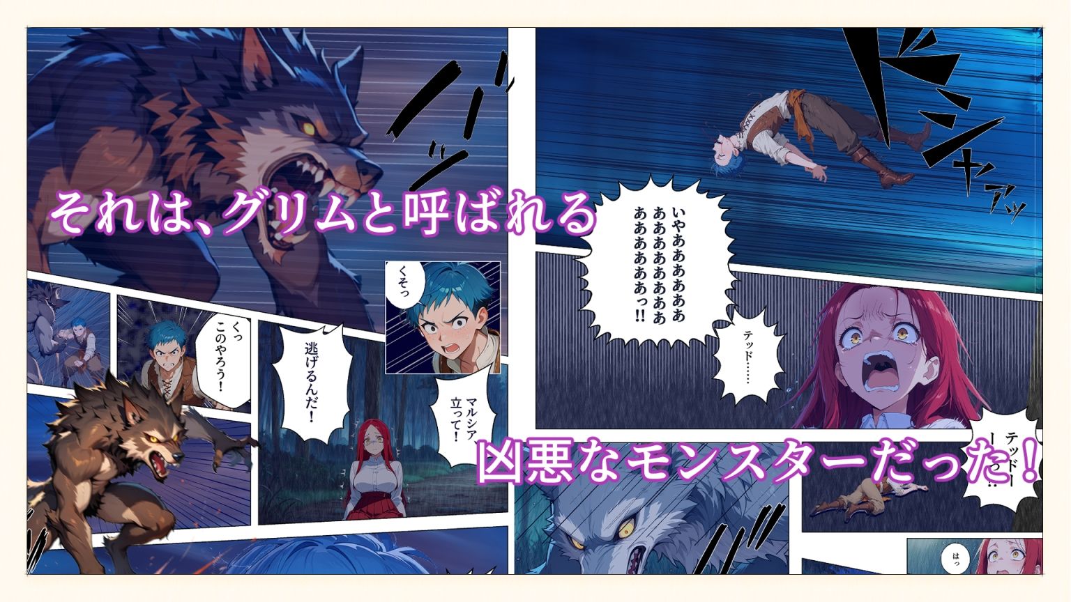 試し読み 2