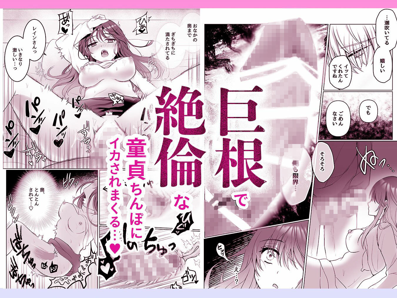 試し読み 5